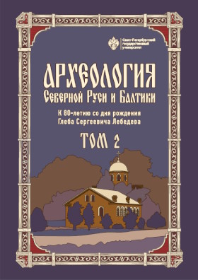     :  80-      .  2. : . 2024.