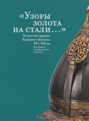    腻.     XVI-XIX .    .  :   , 8  2024  2  2025. : 2025.