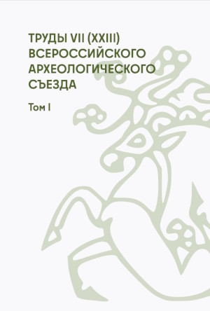  VII (XXIII)   .  3 .  I. , 6-10  2025 . : . 2025.