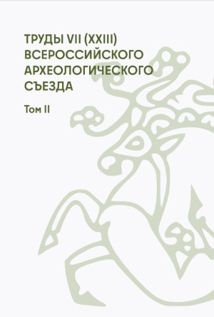  VII (XXIII)   .  3 .  II. , 6-10  2025 . : . 2025.