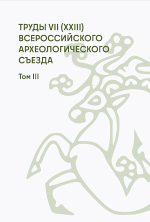  VII (XXIII)   .  3 .  III. , 6-10  2025 . : . 2025.