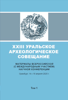 XXIII   . .  1. : 1996.