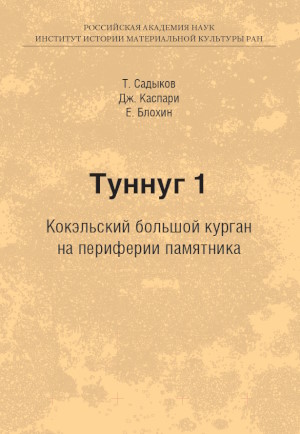 .. , . , .. .  1:      . :  . 2025. (  . . LXII)