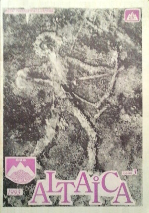 Altaica. . 3. : 1993.