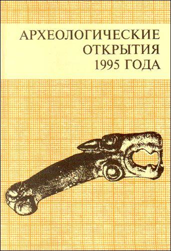   1995 . .: 1996.