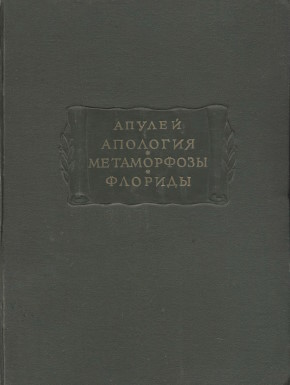 ������. ��������. �����������. �������. �.: 1956; 1959; 1960. (������������� ���������)