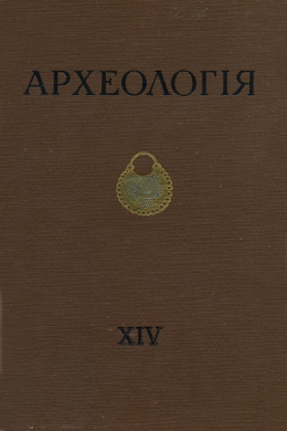 . XIV. : 1962.