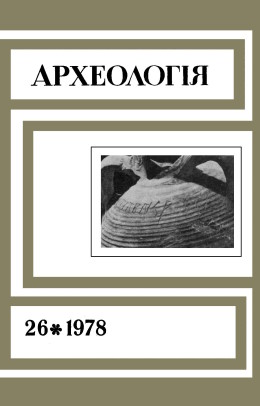 . 1978. 26.