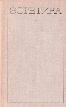 �.�. �������. ��������. �.: ����������� �������. 1971.