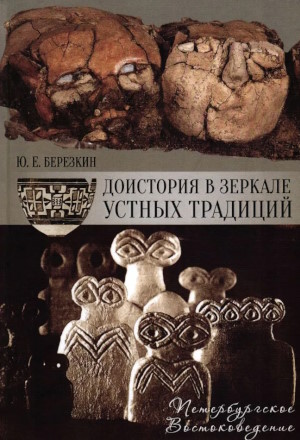 �.�. �������. ��������� � ������� ������ ��������. ���: �������������� ��������������. 2025. (�Ethnographica Petropolitana�)