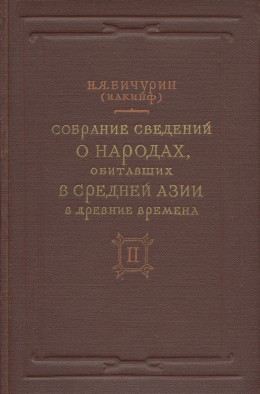 .. .    ,       . . II. .-.: 1950.