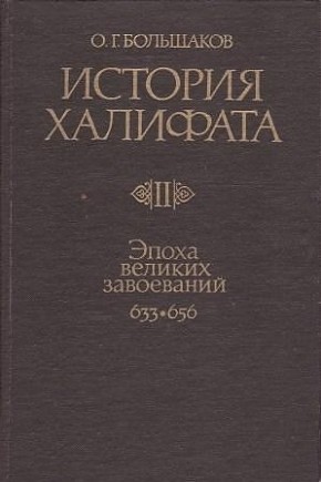 .. .  . . II.   . 633-656. .: 1993.