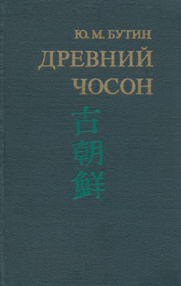 .M. .   (- ). : 1982.