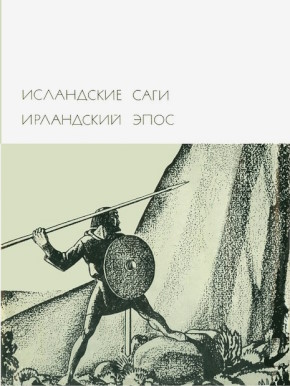 ���������� ����. ���������� ����. �.: ��������������� ����������. 1973. (����������� ��������� �����������. ����� 1. ��� 8.)