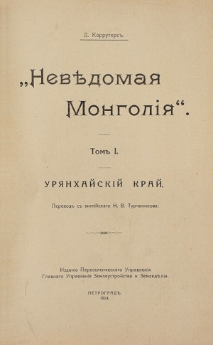  . ѣ .  I.  . .: 1914.