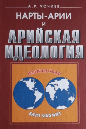 �.�. ������. �����-���� � �������� ���������. ����� 2. �.: �������. 2000.