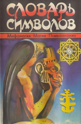 - .  . M.: REFL-book. 1994.