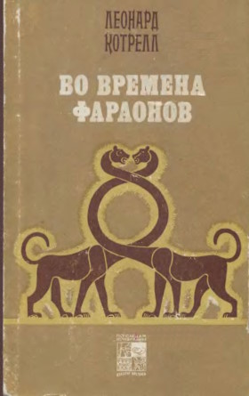 ������� �������. �� ������� ��������. �.: ����. 1982. (��� ������ ����������� ������� �������)