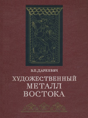 .. .    VIII-XIII .          . .: 1976.