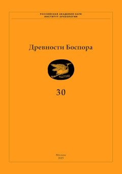 ��������� �������. �. 30. �.: 2025.