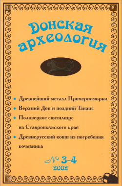  . 2002. 3-4.