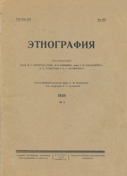 . 1930. 4