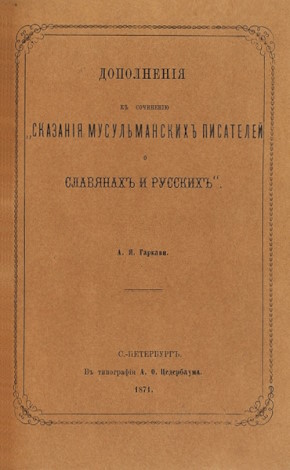 .. . i  i i      . : . .. . 1871.