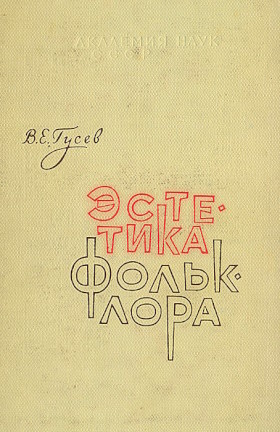 �.�. �����. �������� ���������. �.: 1967.