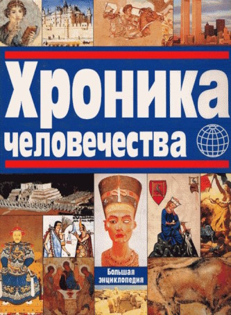 ���� ���������. ������� ������������. �.: �������� �������������. 2000.