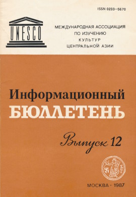   . . 12. .: 1987.
