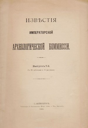 ѣ . . 7. 1903.