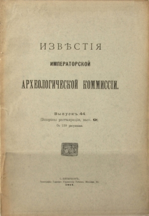 ѣ . . 44 ( i, . 9). 1912.