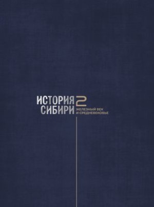 ������� ������. � 4 �����. ��� 2. �������� ��� � �������������. �����������: ���� �� ���. 2019.