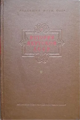   . . II.   1630-   1917 . .: 1957.