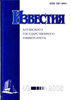 �������� ���������� ���������������� ������������. �������: 2008. �4/2.