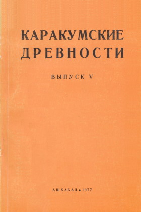 . . 5. : . 1977.