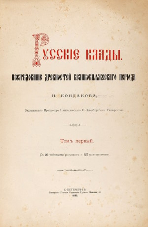 �.�. ���������. �����i� �����. ����������i� ���������� ���������������� ���i���. ���� ������. ���: 1896.