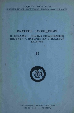 . . II. .-.: 1939.