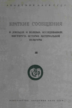. . 58. .: 1955.