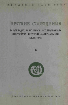 . . 63. .: 1956.