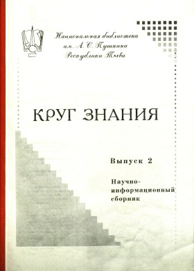 ���� ������. ������-�������������� �������. ������ 2. �����: 1999.