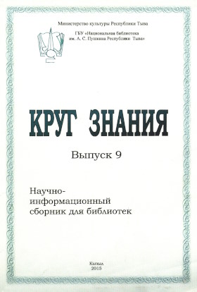 ���� ������. ������-�������������� ������� ��� ���������. ������ 9. �����: 2015.