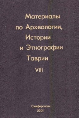   ,    . . VIII. : . 2001.