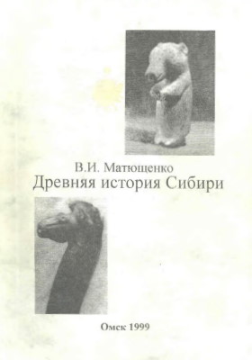 �.�. ���������. ������� ������� ������. ������� �������. ����: ����. 1999.