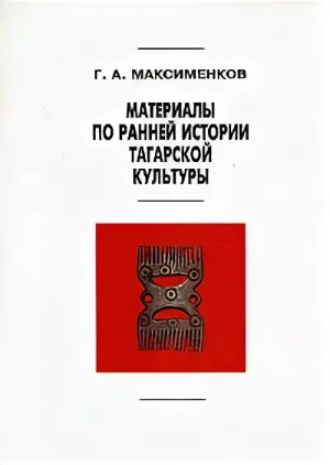 .. .      . / . . . VIII. :  . 2003. (Archaeologica Petropolitana. XIII)