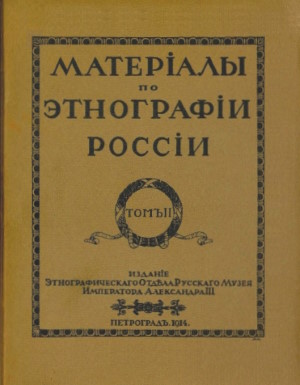   . . II. : 1914.