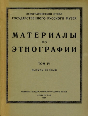   . . IV, . 1. .: 1927.