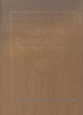 ����� ����� �����. �������� ��������� �� ���������. �����: 1958.