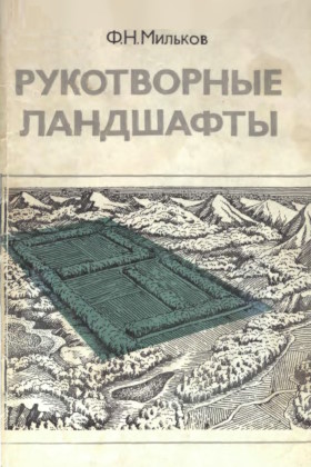 �.�. �������. ����������� ���������. ������� �� ������������� ����������. �.: �������. 1978.