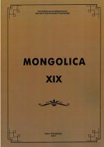 Mongolica-XIX. :  . 2017.